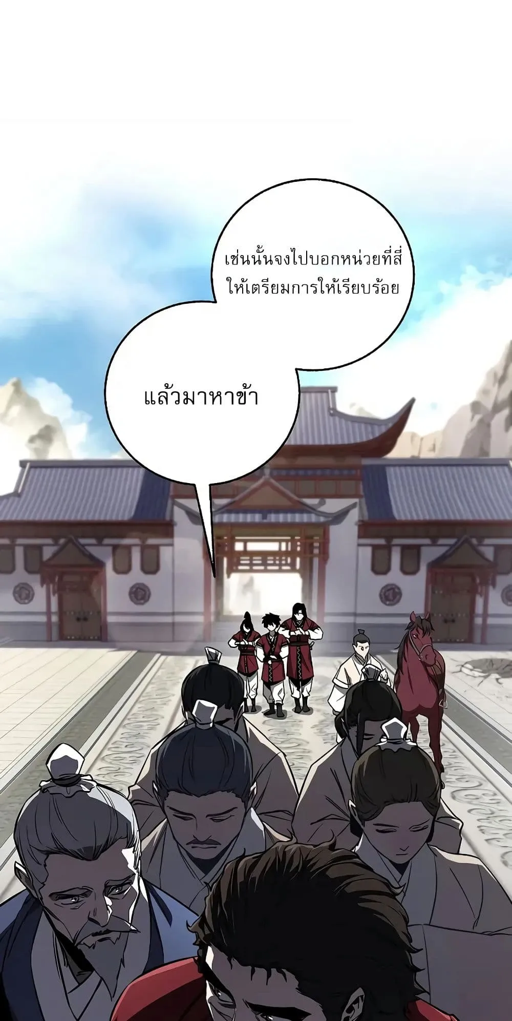 Childhood Friend of the Zenith ตอนที่ 3 หน้า 8
