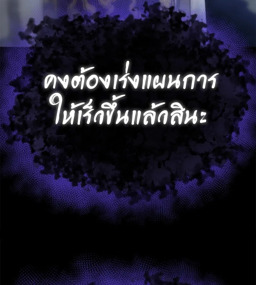 Reincarnation Path of The Underworld King ตอนที่ 13 หน้า 200