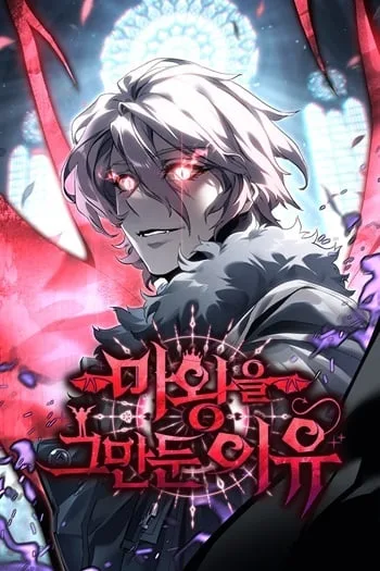 ปกWhy I Quit Being the Demon King