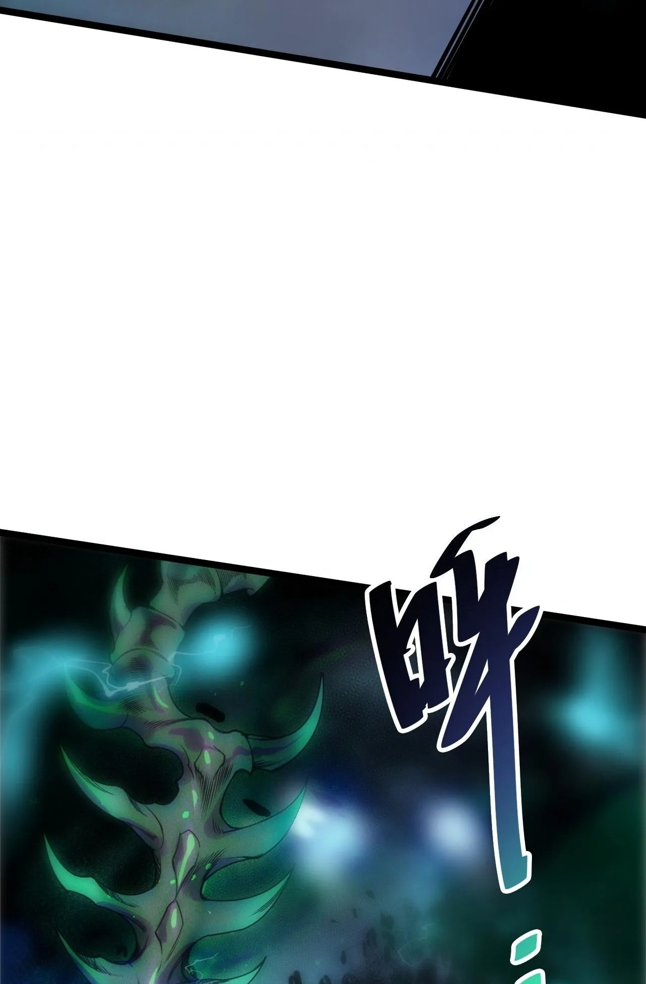 Disastrous Necromancer ตอนที่ 304 หน้า 69