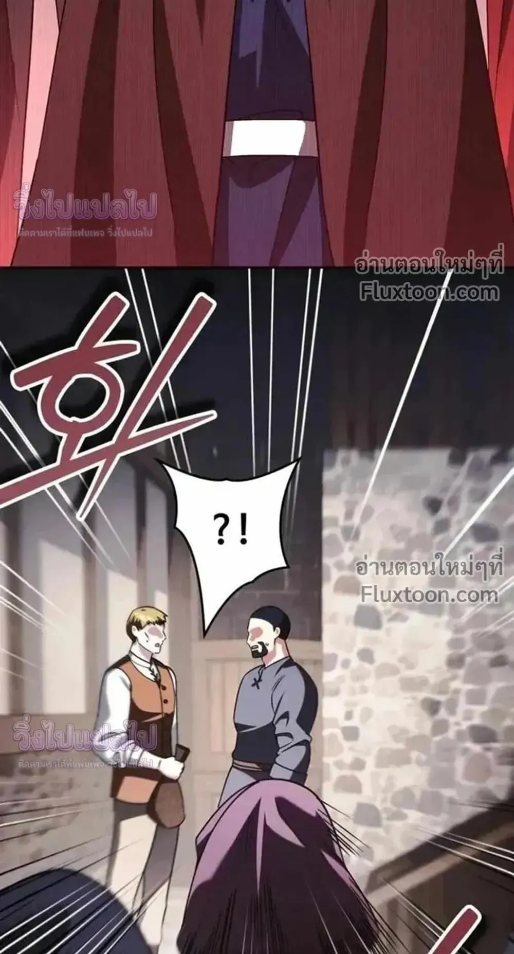 Sovereign of the Infinite Clones ตอนที่ 84 หน้า 78