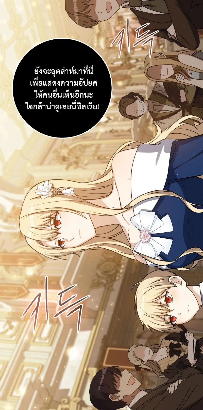 The Reincarnated Assassin Is a Swordmaster ตอนที่ 4 หน้า 52