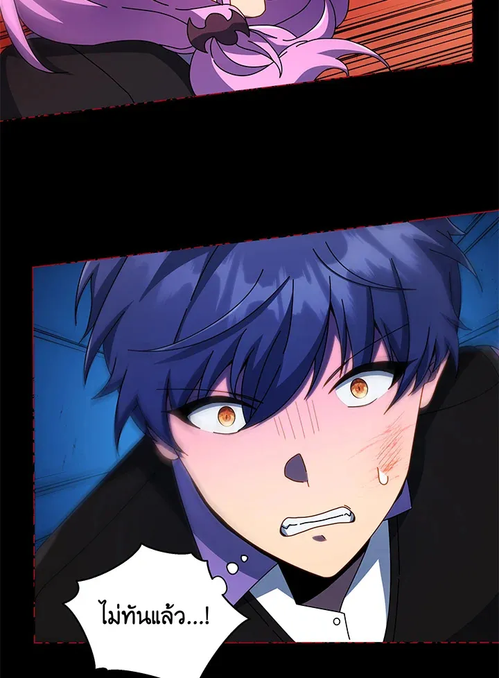 Necromancer Academy’s Genius Summoner Chapter 42 หน้า 63