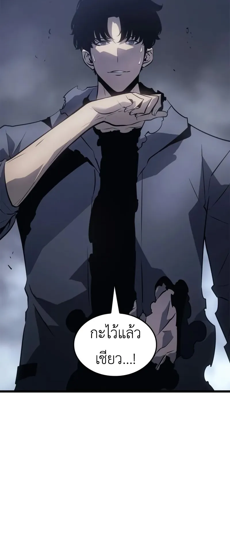 Solo Leveling: Ragnarok ตอนที่ 43 หน้า 63