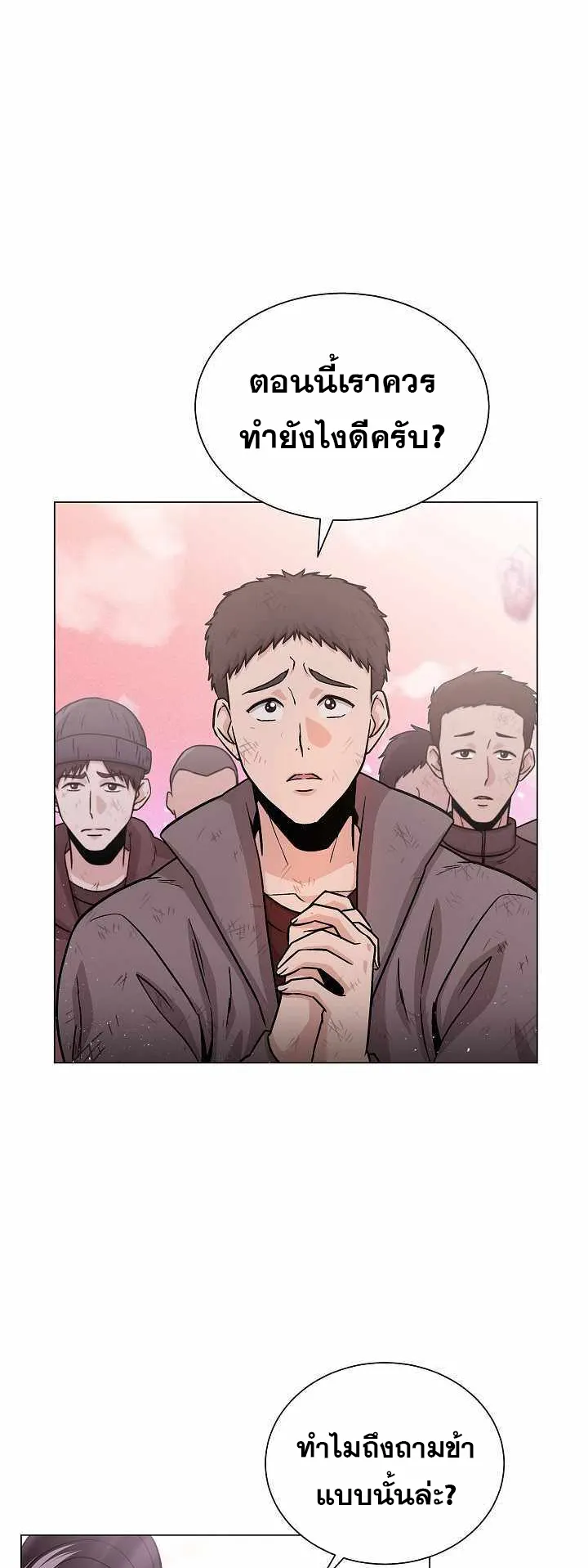 The Heavenly Demon Lord Who Doesn’t Want to Level Up ตอนที่ 5 หน้า 59