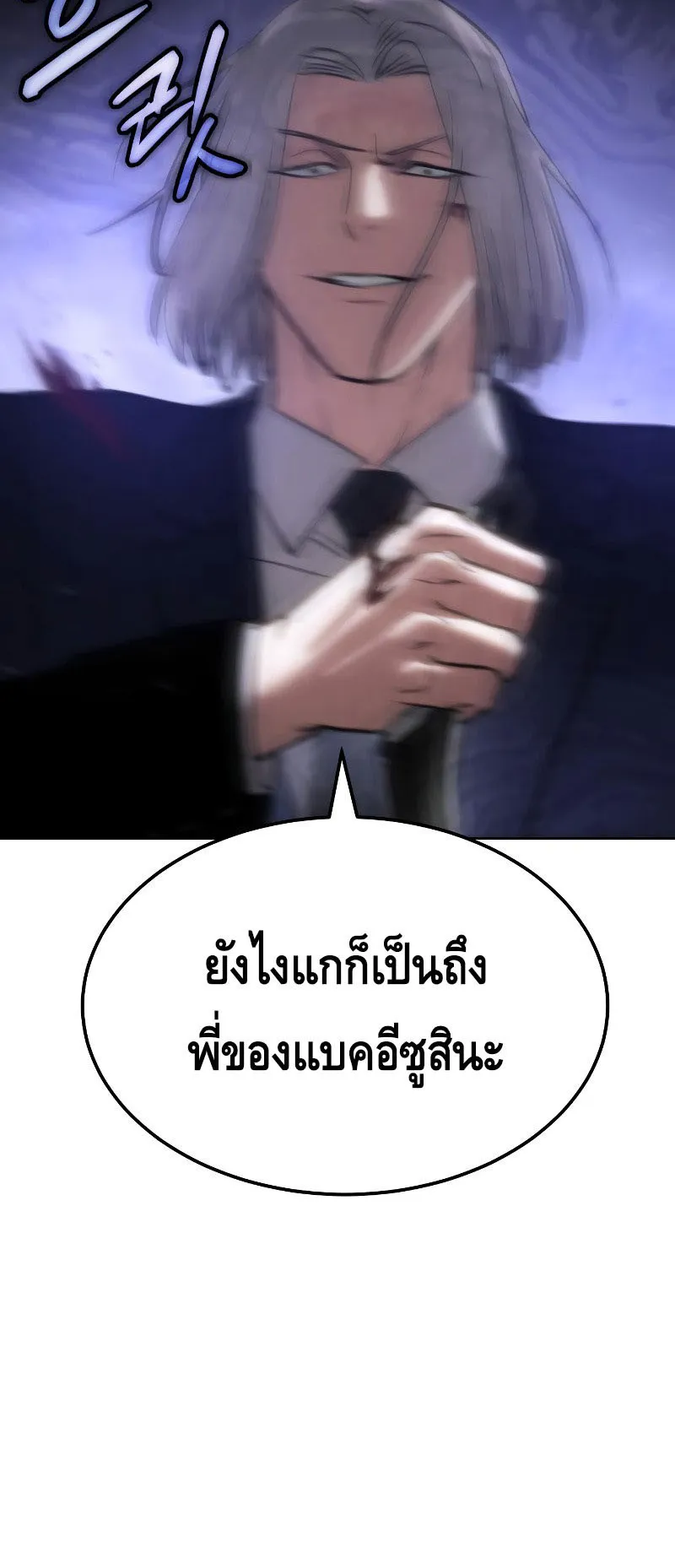 Baek XX ตอนที่ 4 หน้า 51