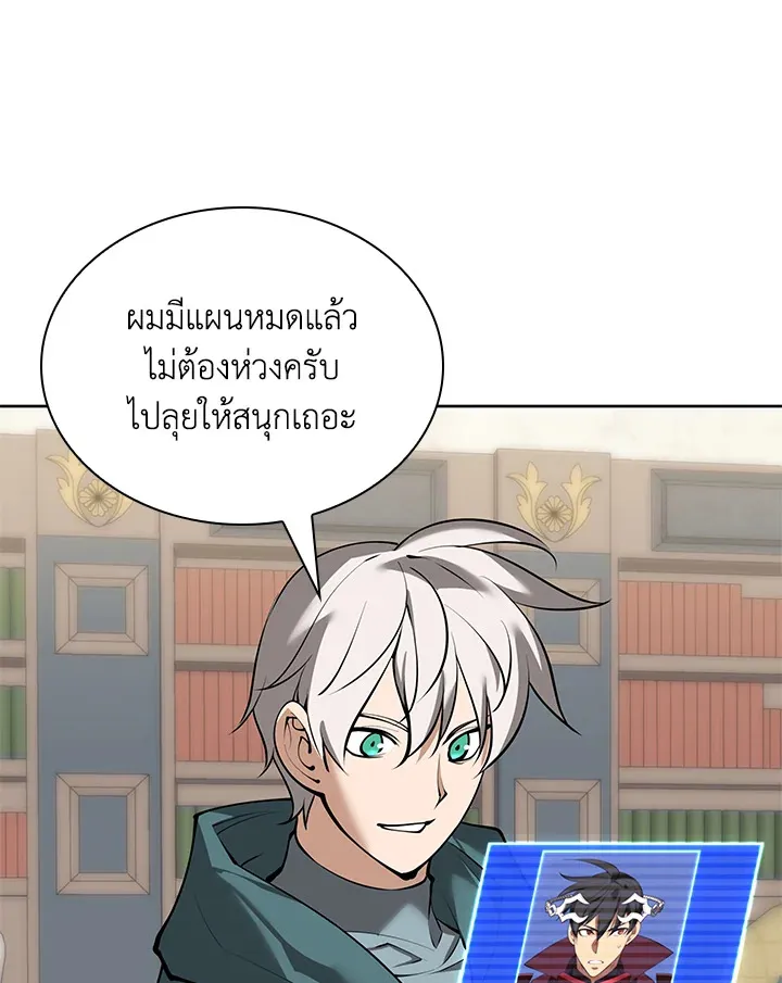 Overgeared ตอนที่ 246 หน้า 30