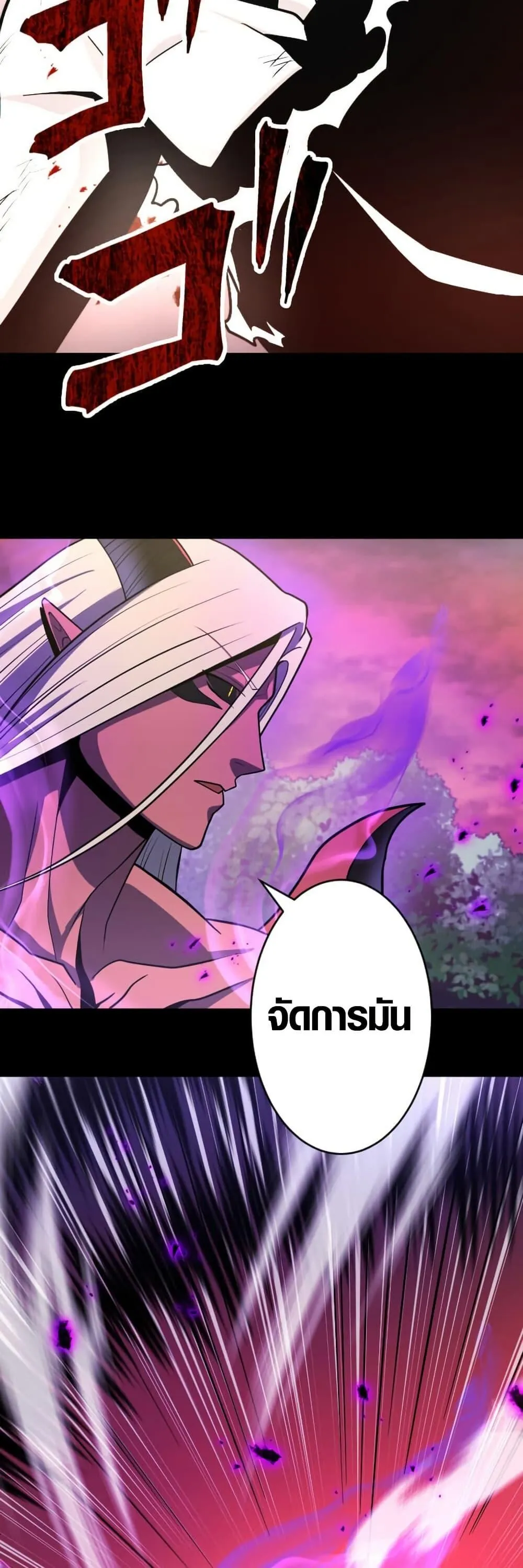 Overpowered at 1 HP ตอนที่ 4 หน้า 44