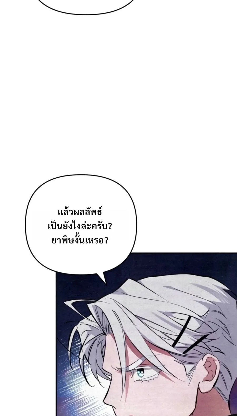 A Painter Who Draws Dungeons ตอนที่ 4 หน้า 69