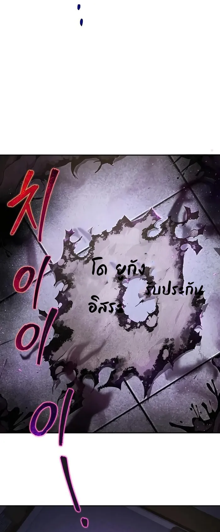 The Anxious Demon Cult Leader ตอนที่ 5 หน้า 61