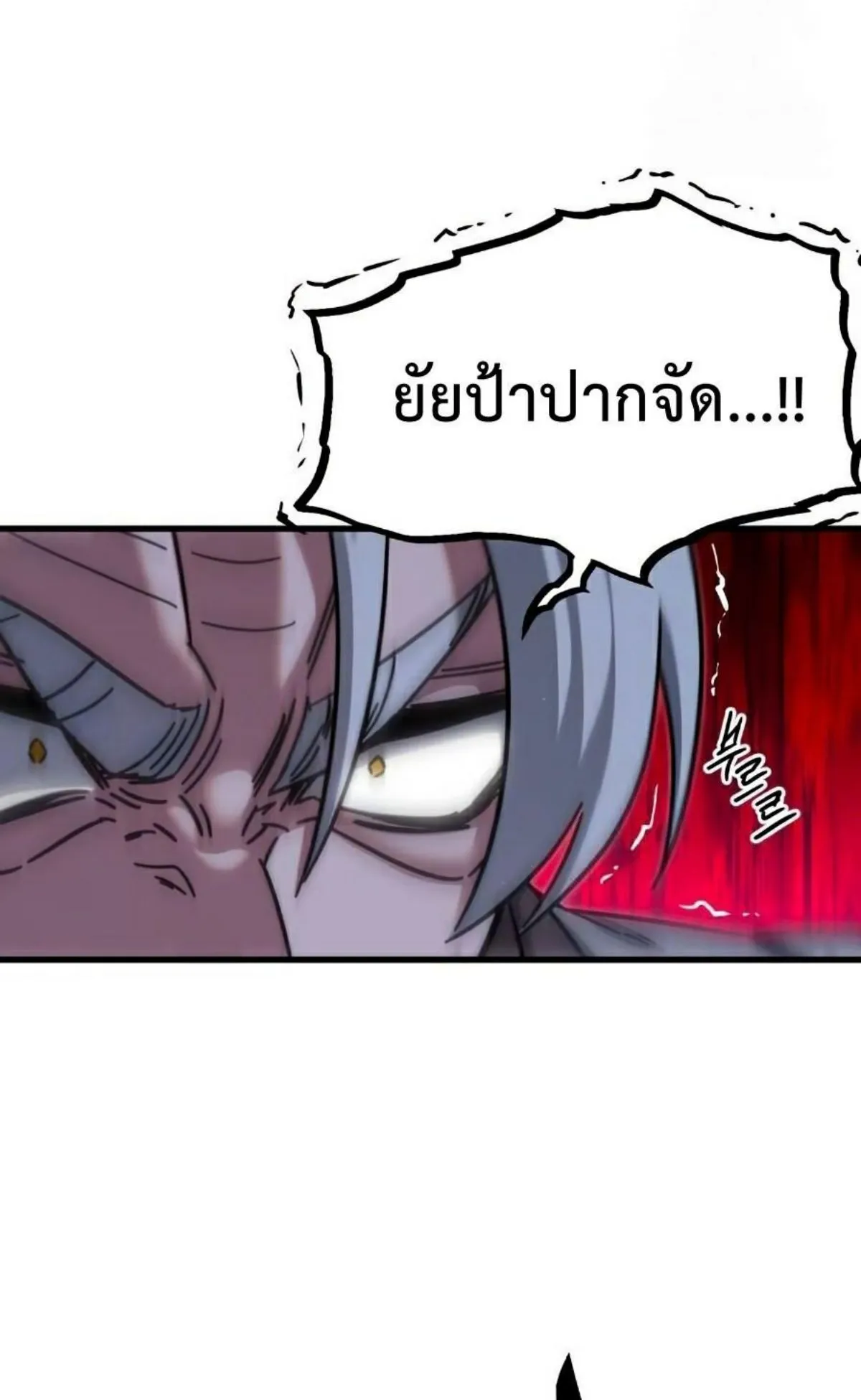 I Took Over The Academy With a Single Sashimi Knife ตอนที่ 25 หน้า 49
