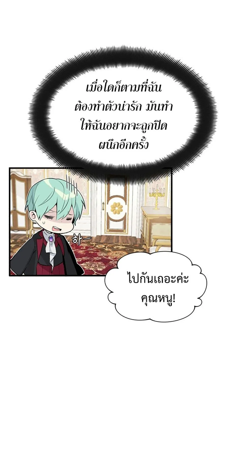 The Dark Magician Transmigrates After 66666 Years ตอนที่ 1 หน้า 66