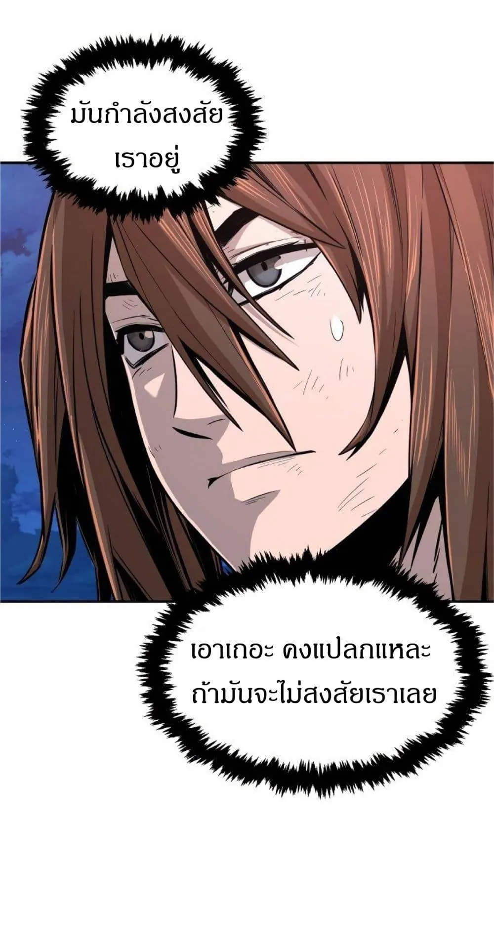 Absolute Sword Sense ตอนที่ 3 หน้า 66