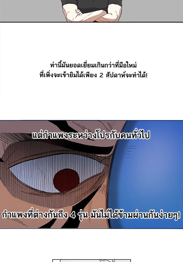 The Boxer ตอนที่ 2 หน้า 45