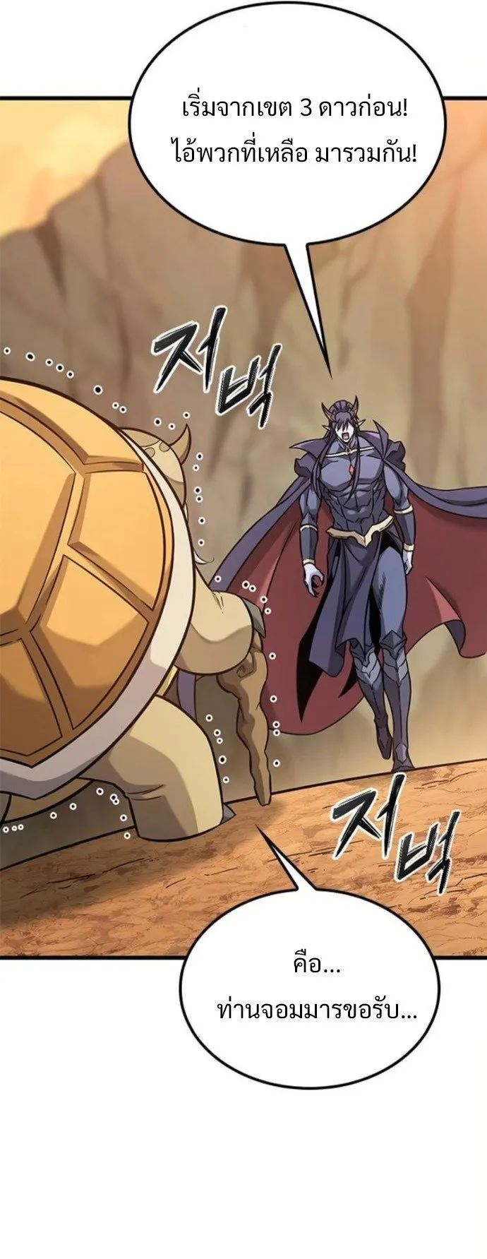 What a Bountiful Harvest, Demon Lord! ตอนที่ 38 หน้า 33