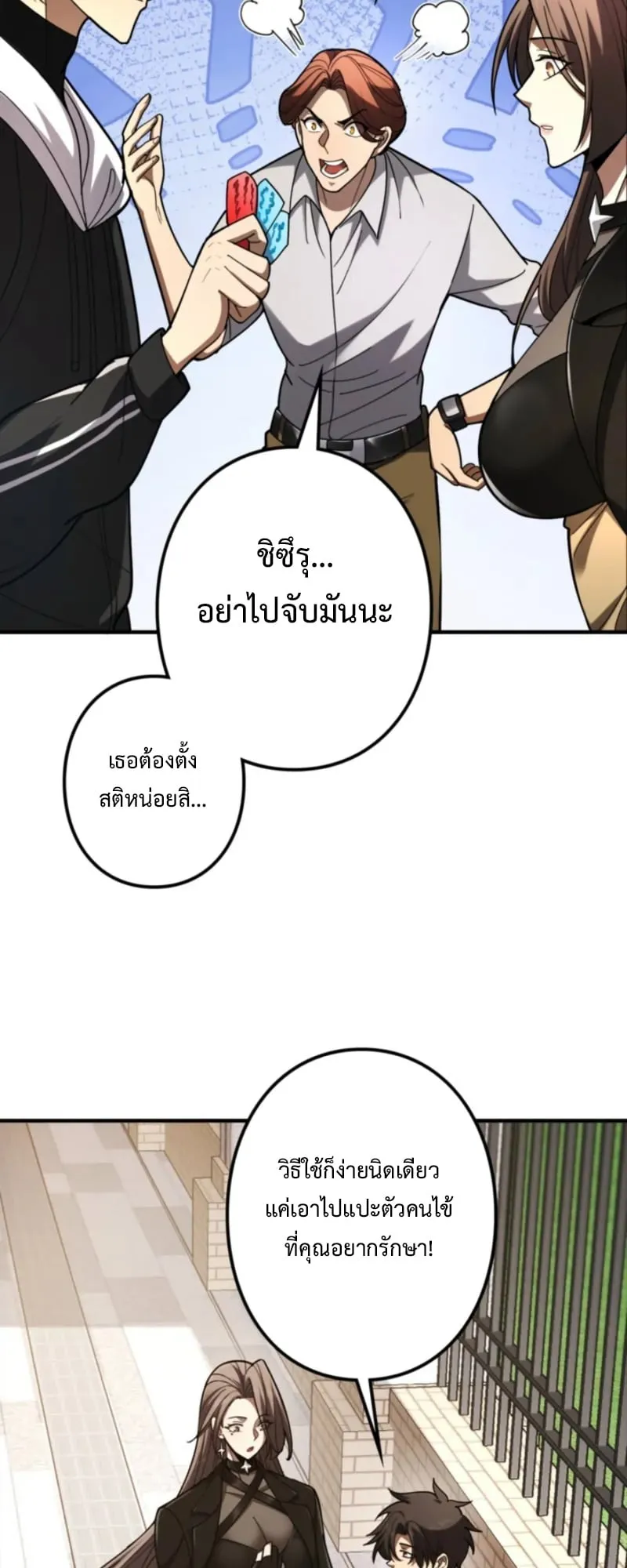 The Clan’s Failure Is a Former Continental Champion ตอนที่ 3 หน้า 42
