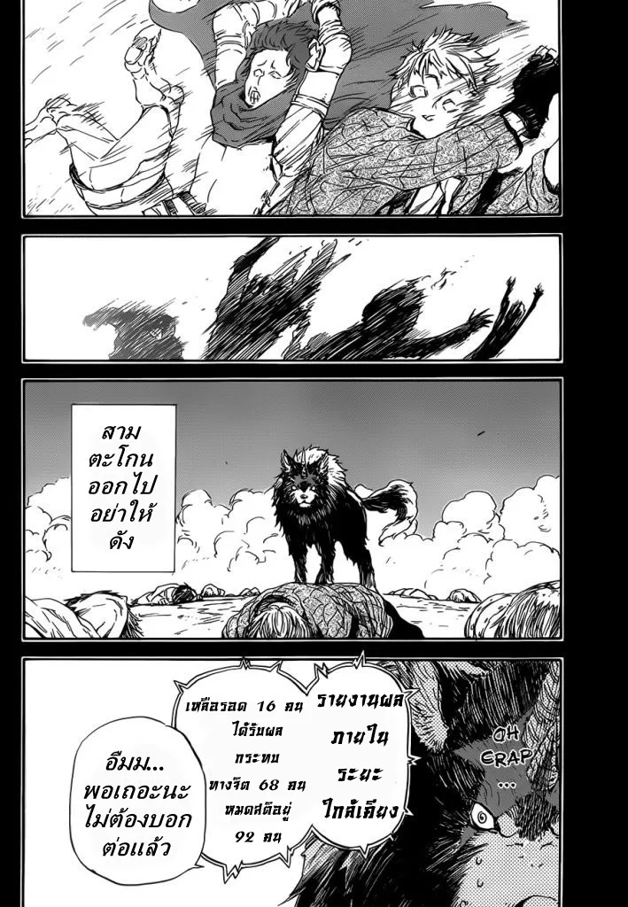 Tensei shitara Slime Datta Ken ตอนที่ 5 หน้า 10