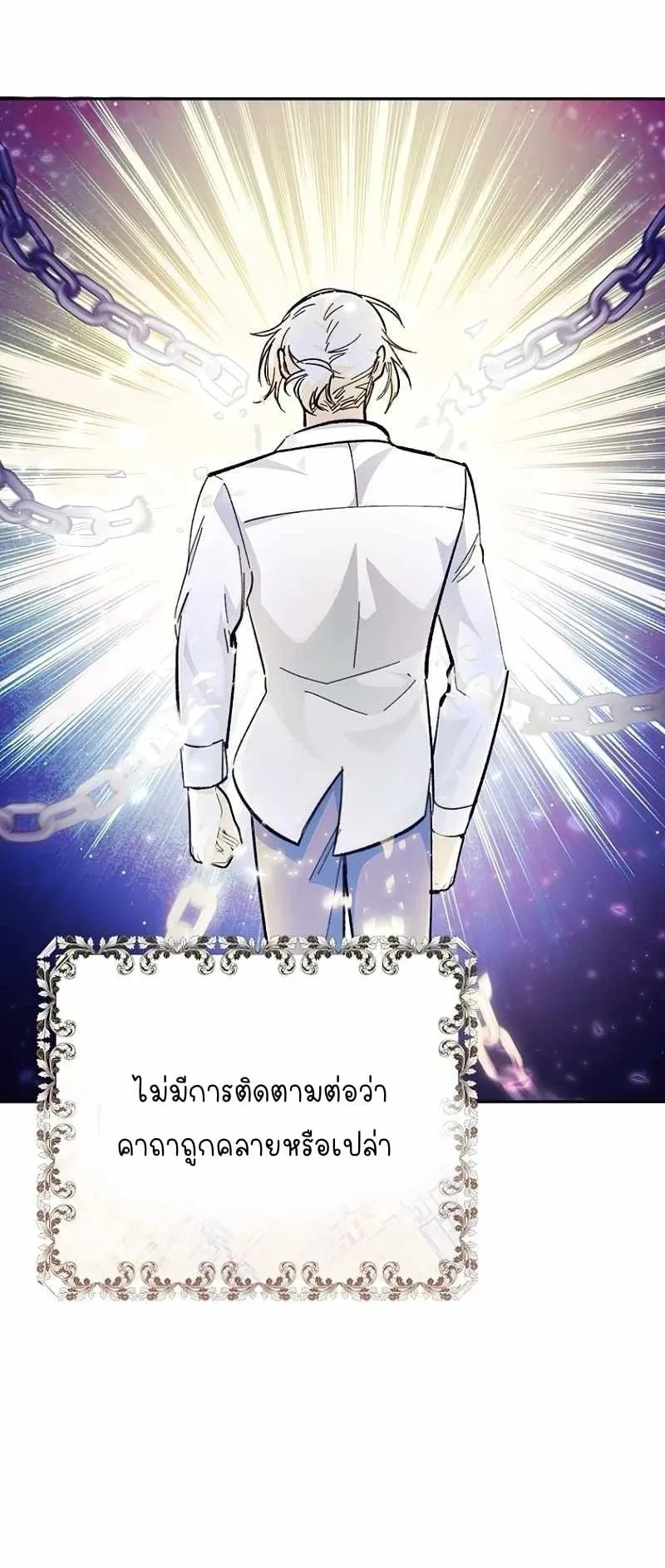 I Became a Civil Servant in a Magical World ตอนที่ 3 หน้า 33
