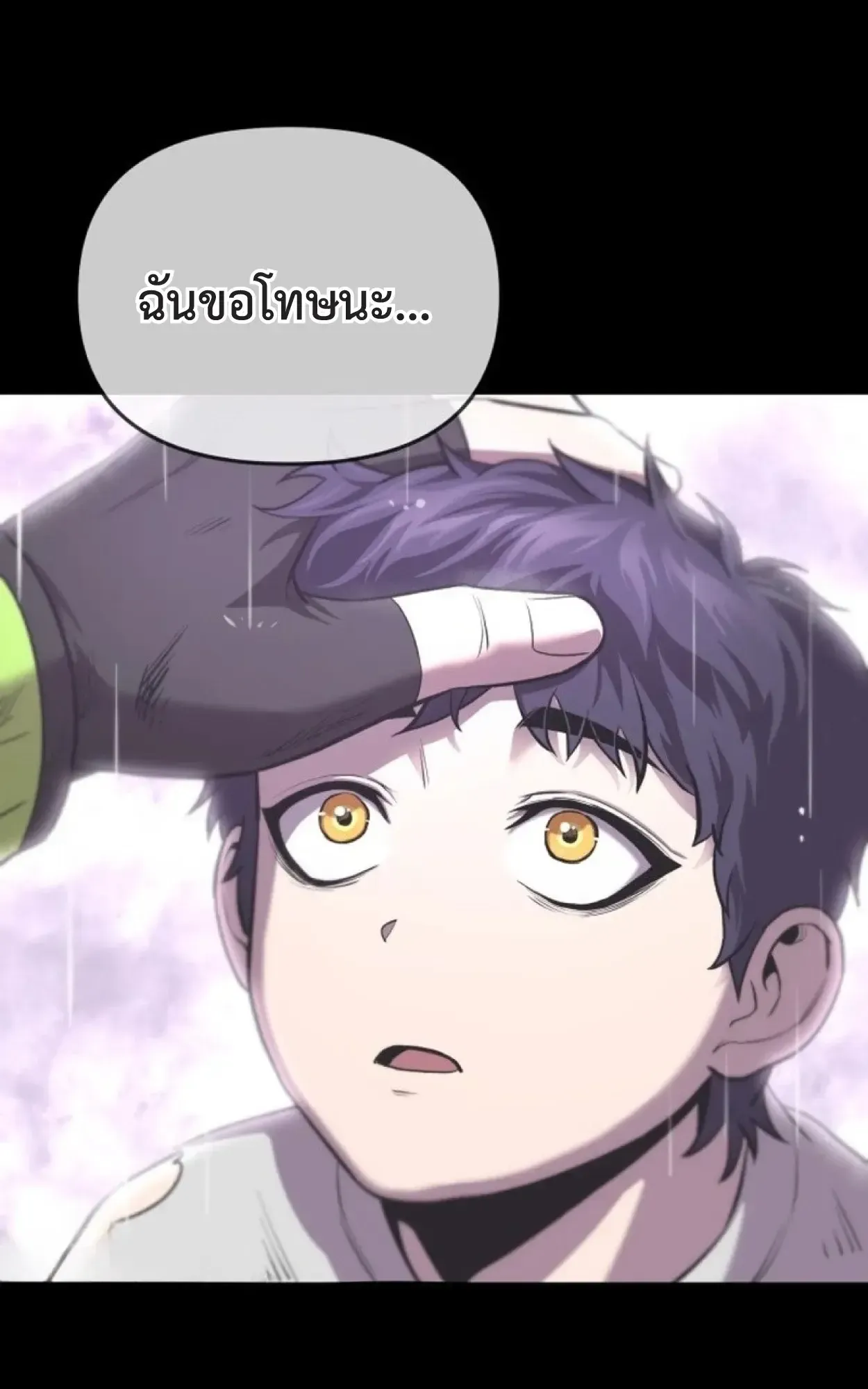 Nation-Class Dungeon Architect ตอนที่ 1 หน้า 185