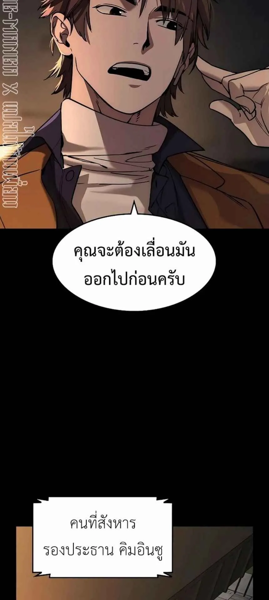 The Childe ตอนที่ 2 หน้า 63