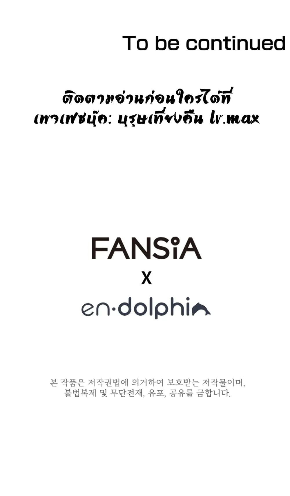The Tutorial is Too Hard ตอนที่ 2 หน้า 81