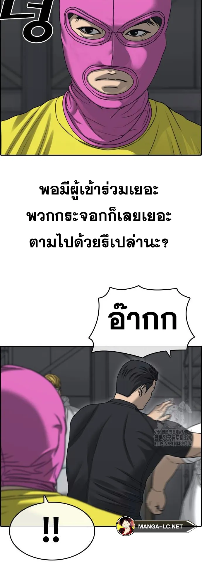 Loser Life 2 ตอนที่ 16 หน้า 69