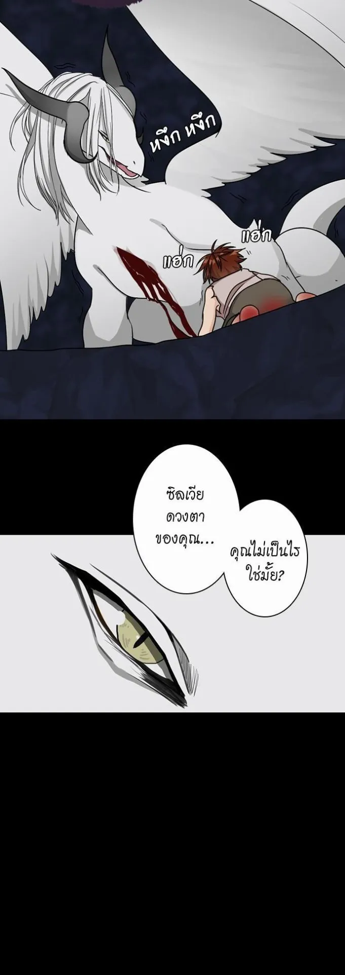 The Beginning After the End ตอนที่ 15 หน้า 40