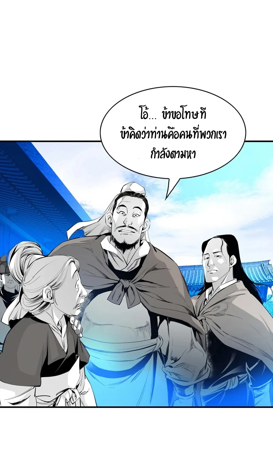 Way To Heaven ตอนที่ 4 หน้า 71