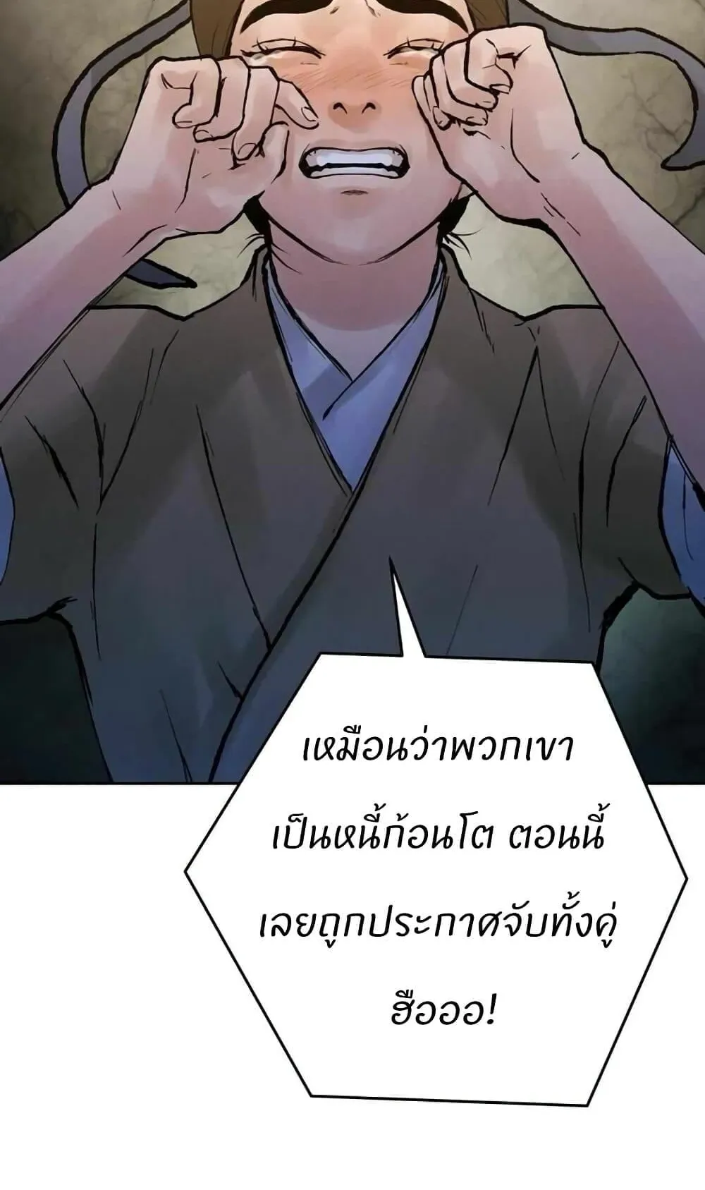 Battle of the Martial Masters ตอนที่ 1 หน้า 135