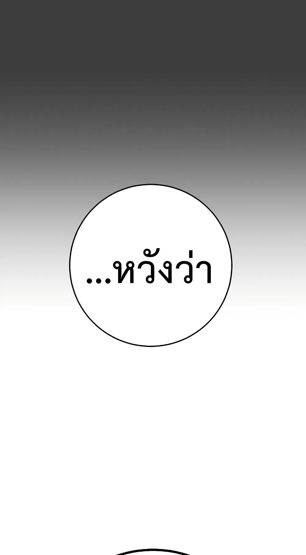 The Hero Returns ตอนที่ 13 หน้า 37