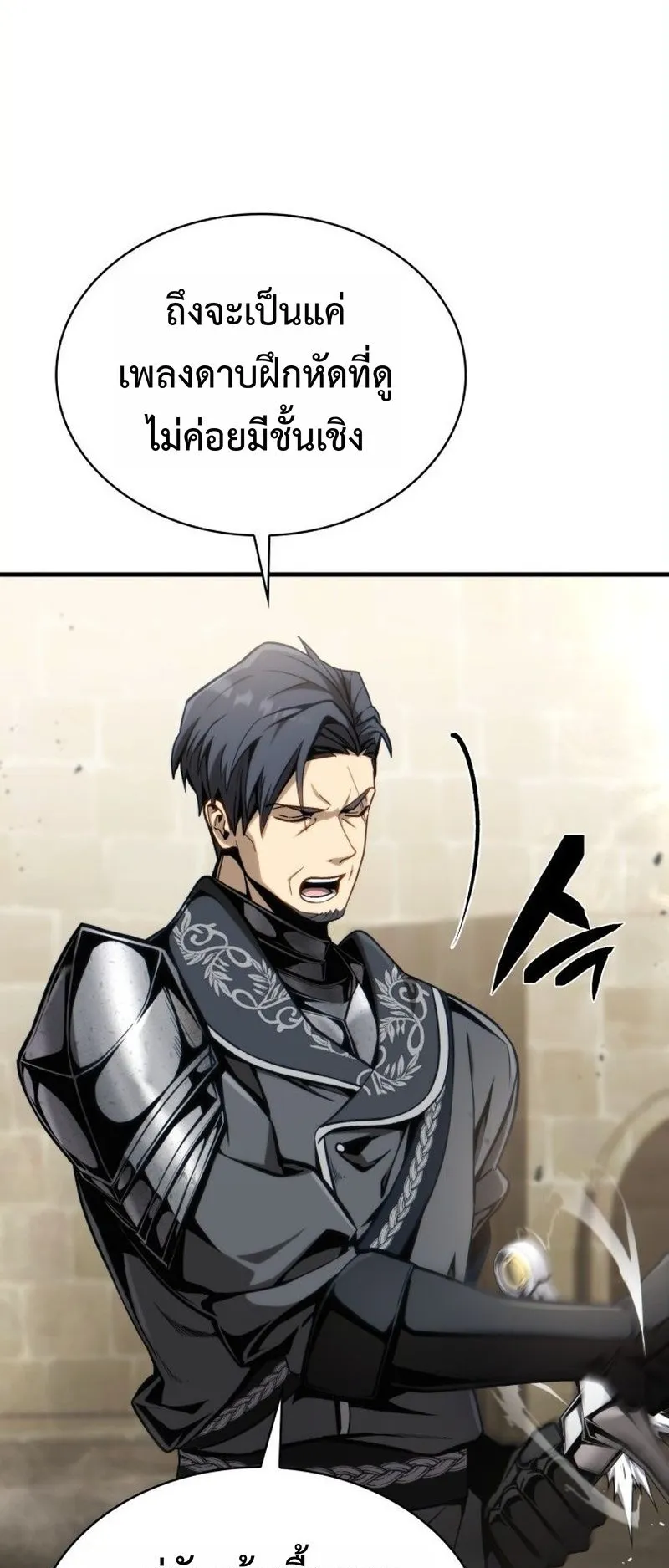 I Became The Rogue First Prince ตอนที่ 4 หน้า 46