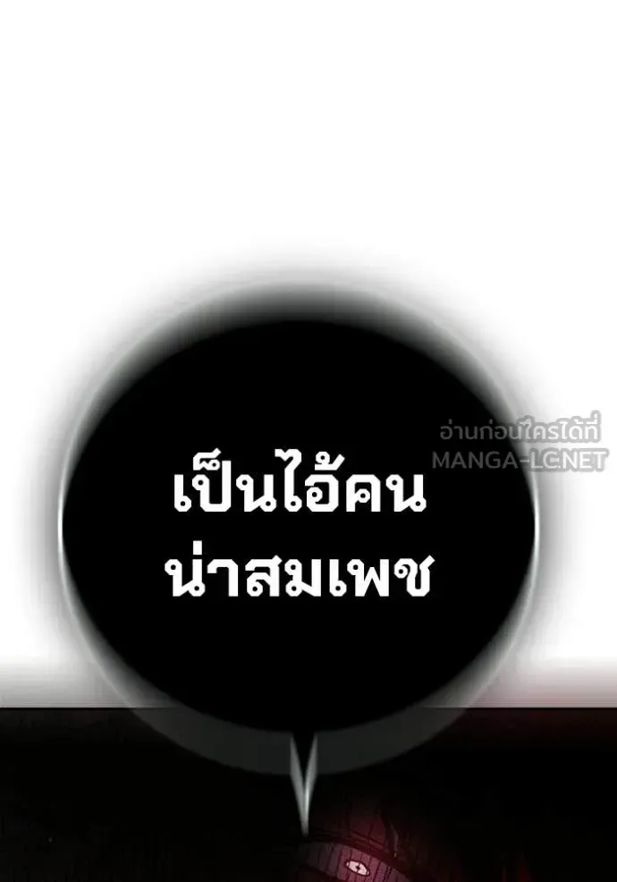 Juvenile Prison ตอนที่ 76 หน้า 200