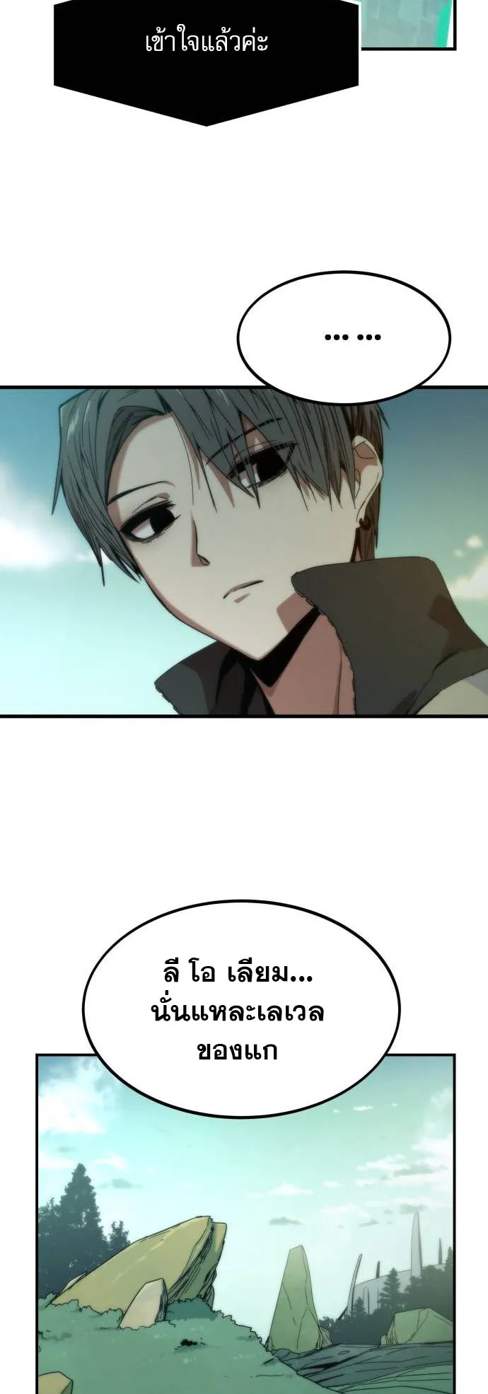 Ultra Alter ตอนที่ 1 หน้า 41