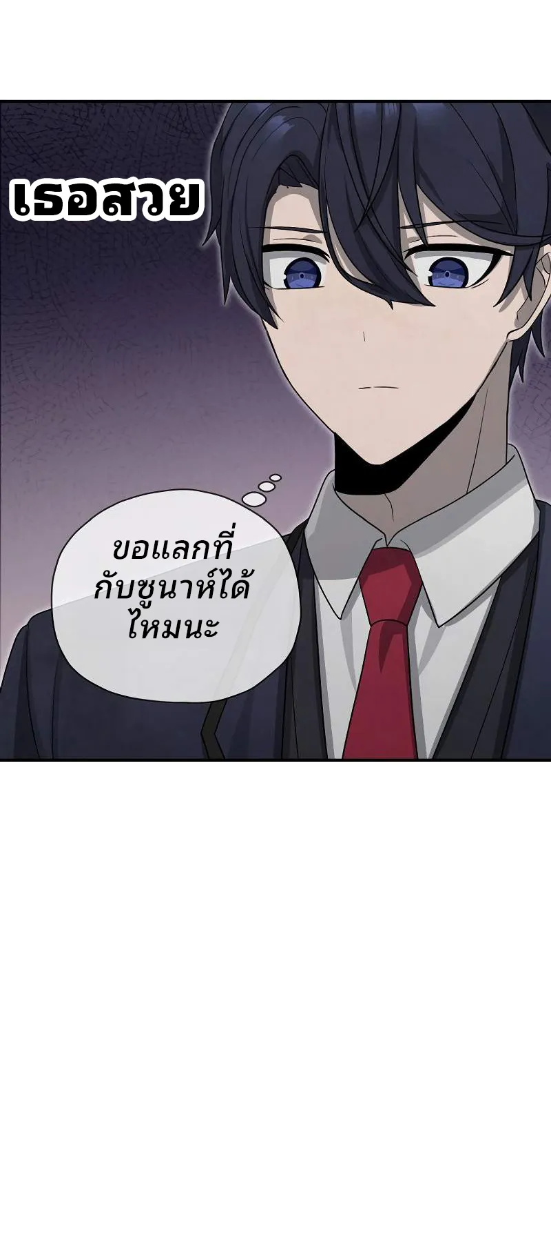 Ghost Story Club (Remake) ตอนที่ 6 หน้า 49