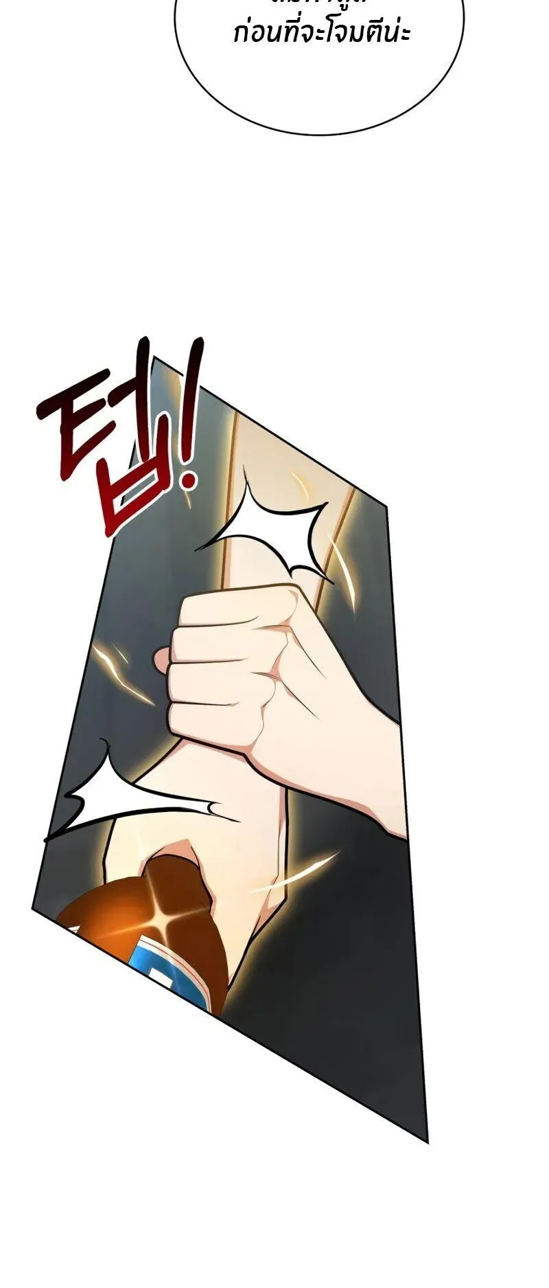 Kidnapped Dragons ตอนที่ 32 หน้า 44