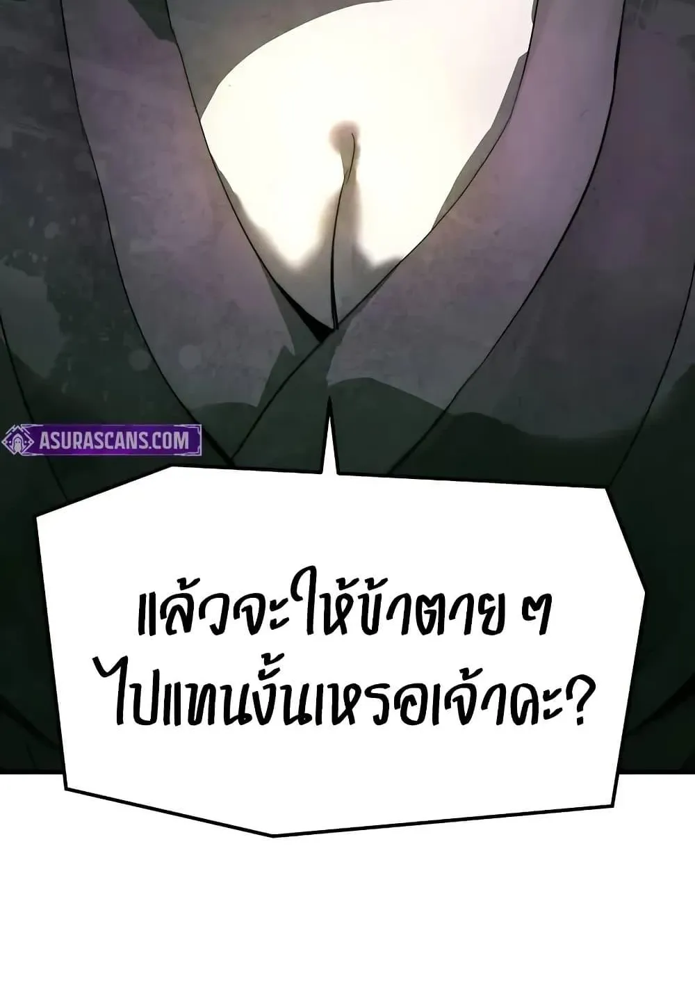 Absolute Regression ตอนที่ 71 หน้า 96
