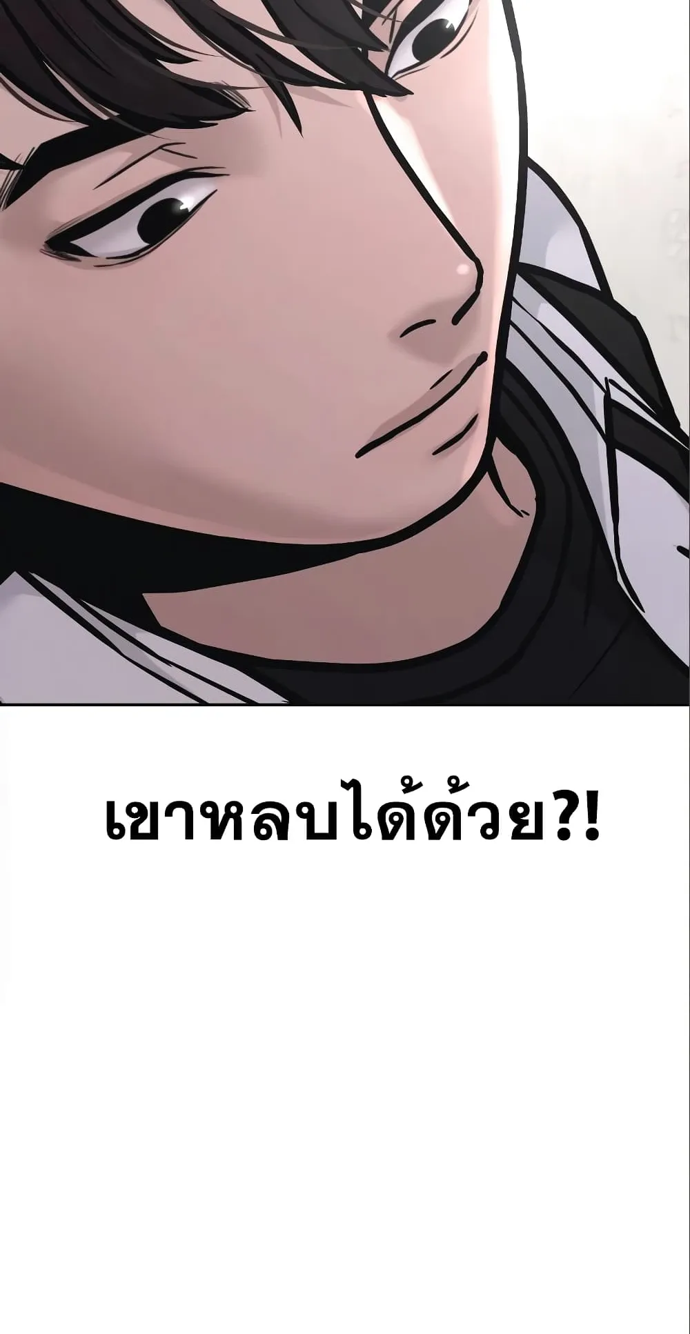 Quest Supremacy ตอนที่ 5 หน้า 16