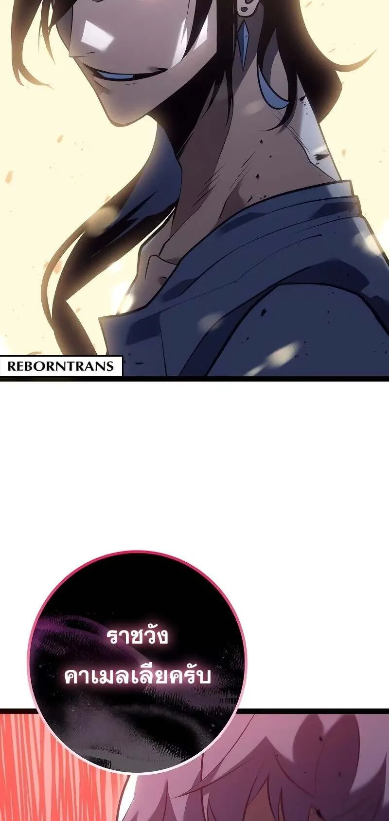 Regressing as the Reincarnated Bastard of the Sword Clan ตอนที่ 12 หน้า 75