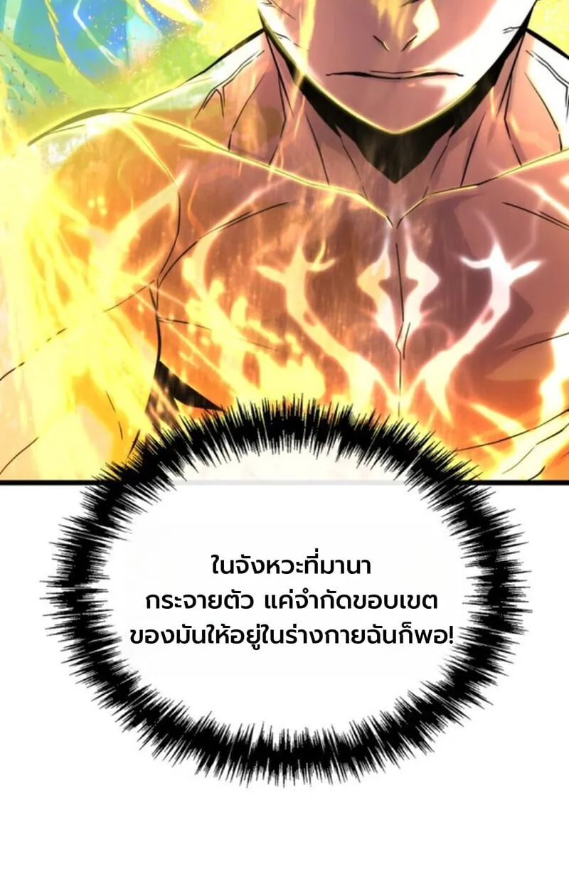 Player of a Fallen Noble Family ตอนที่ 4 หน้า 80