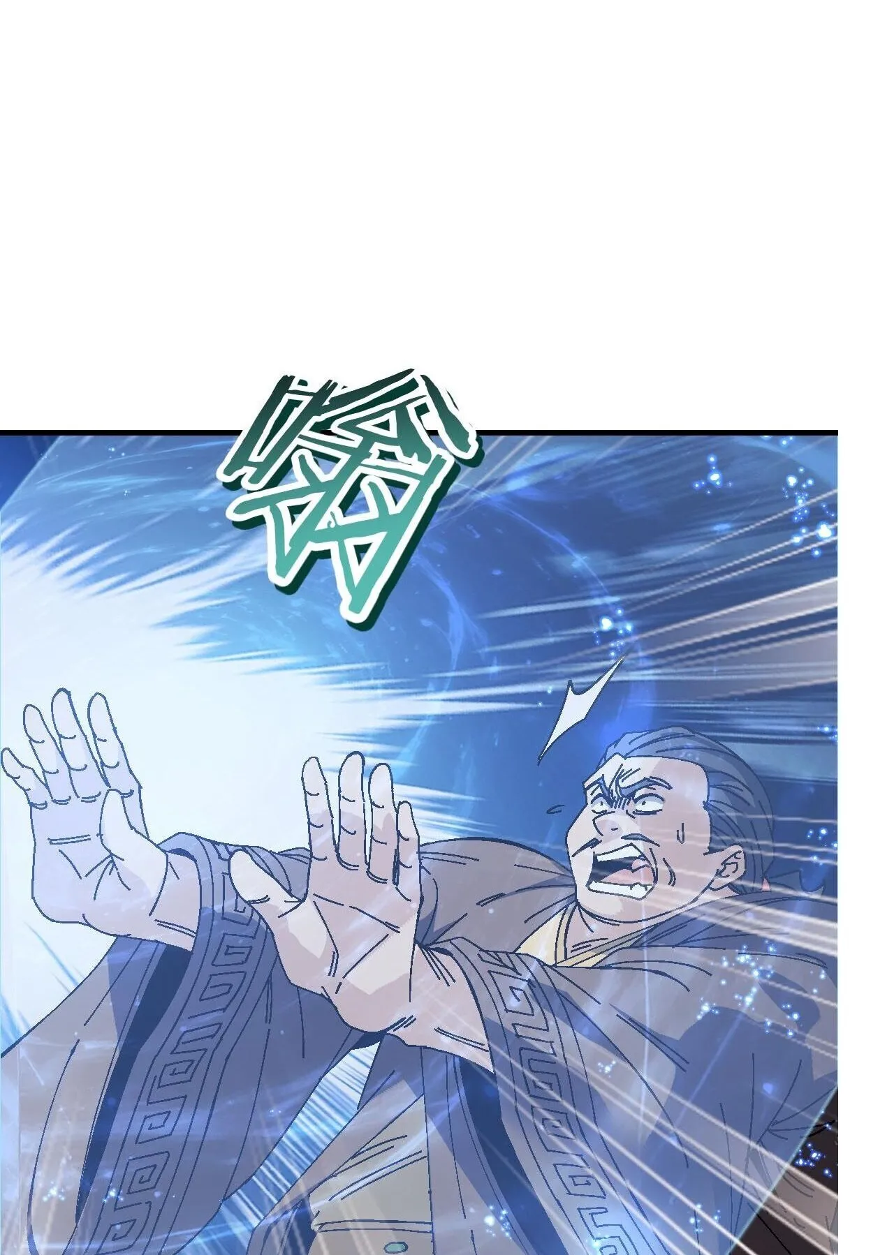 Devious Son of Heaven ตอนที่ 173 หน้า 69