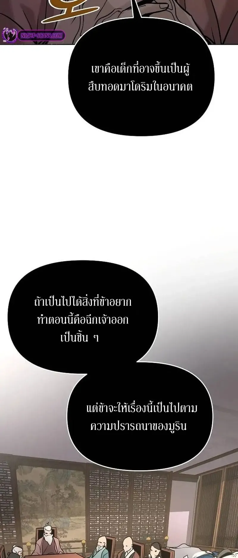 The Mysterious World’s Greatest Martial Artist Little Prince ตอนที่ 4 หน้า 59