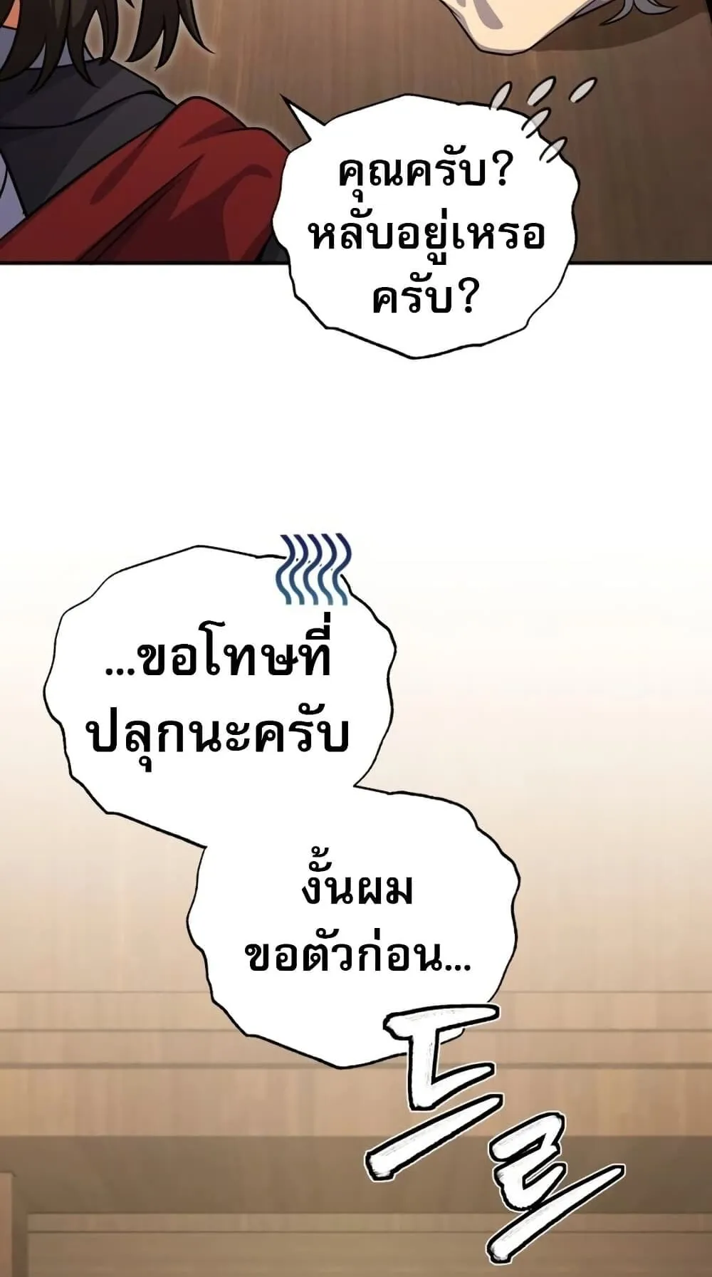 The Support Ate It All ตอนที่ 1 หน้า 101