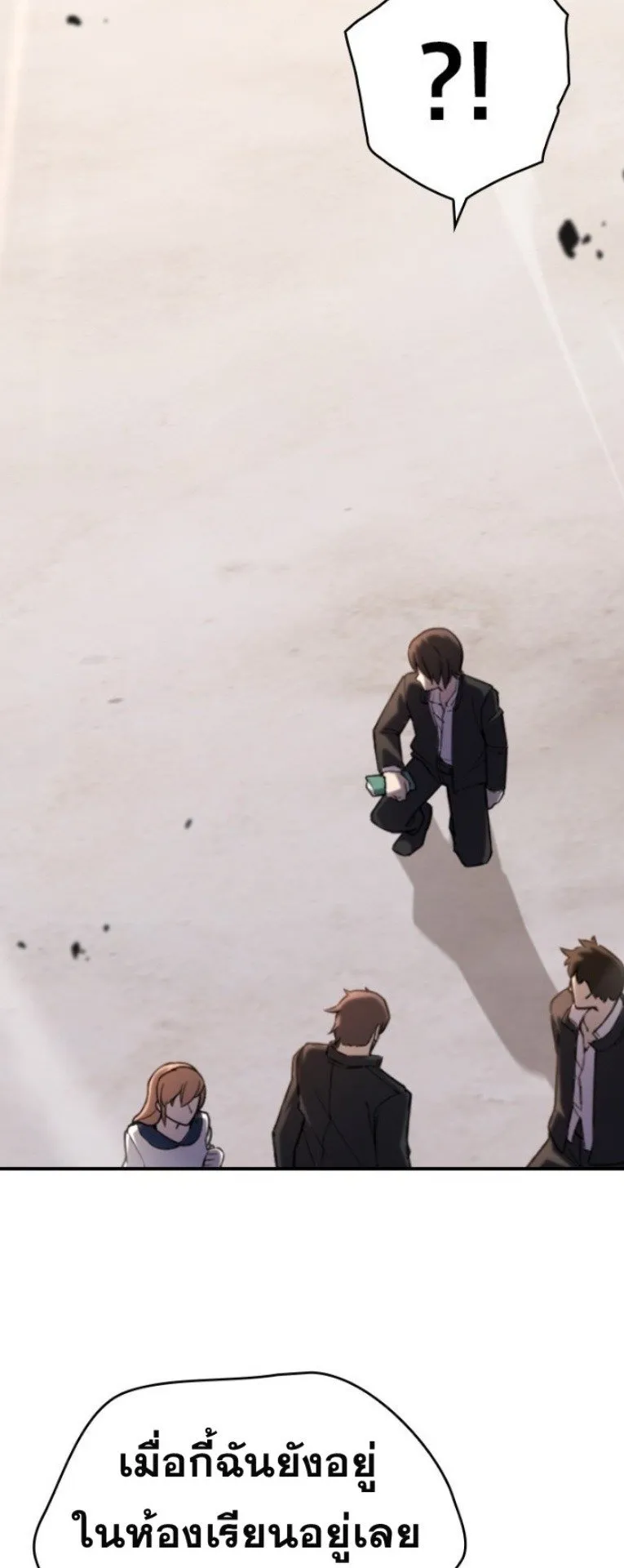 Summoned to a Parallel Fantasy World Many Times ตอนที่ 1 หน้า 18