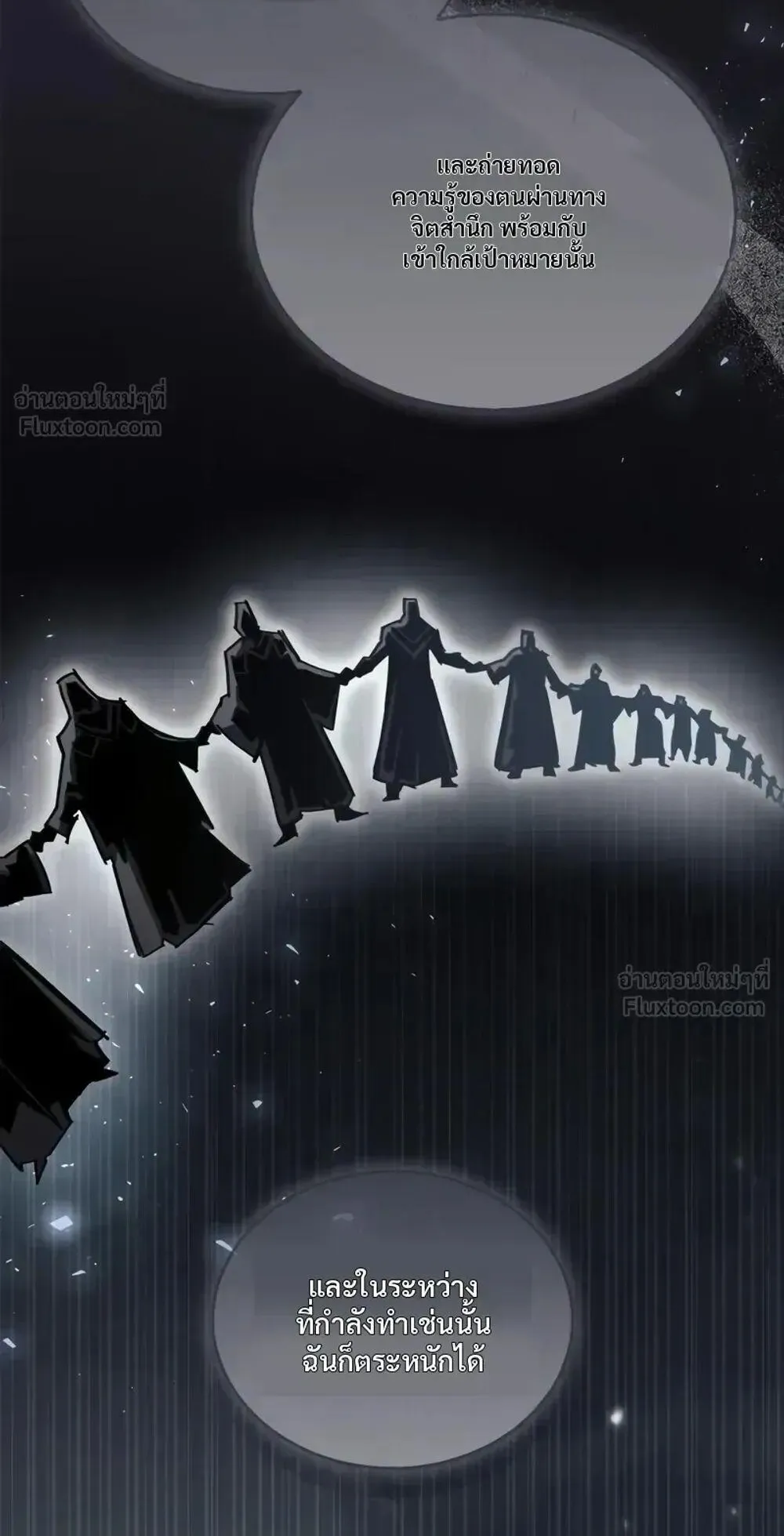 The Player Hides His Past ตอนที่ 107 หน้า 38