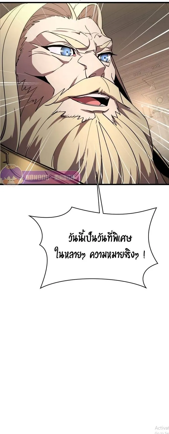 The Genius Mage Who Uses His Fists ตอนที่ 18 หน้า 61