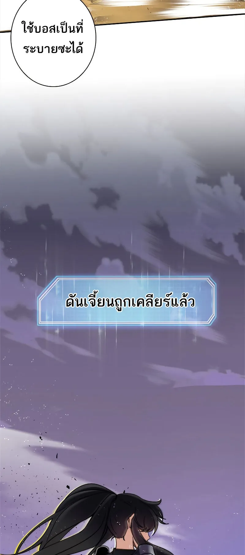 I’m an Ex-class Hunter ตอนที่ 6 หน้า 35
