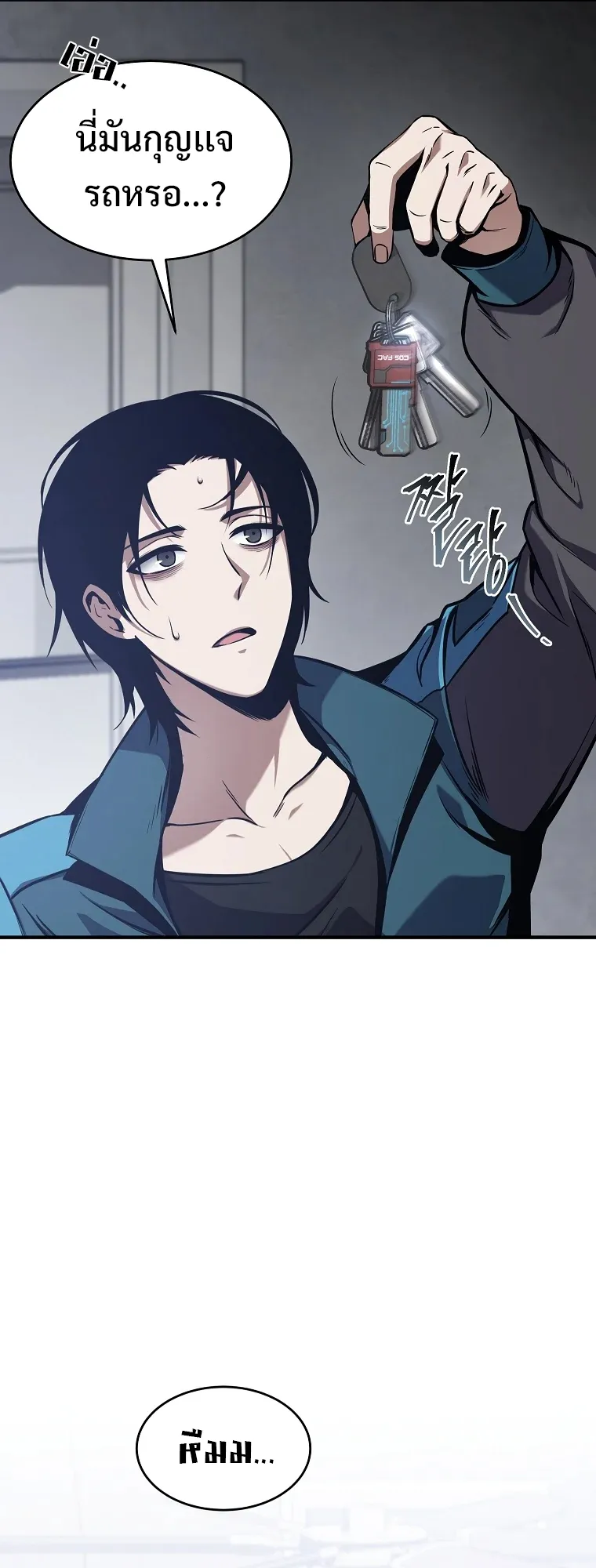 Drug-Eating Genius Mage ตอนที่ 3 หน้า 26