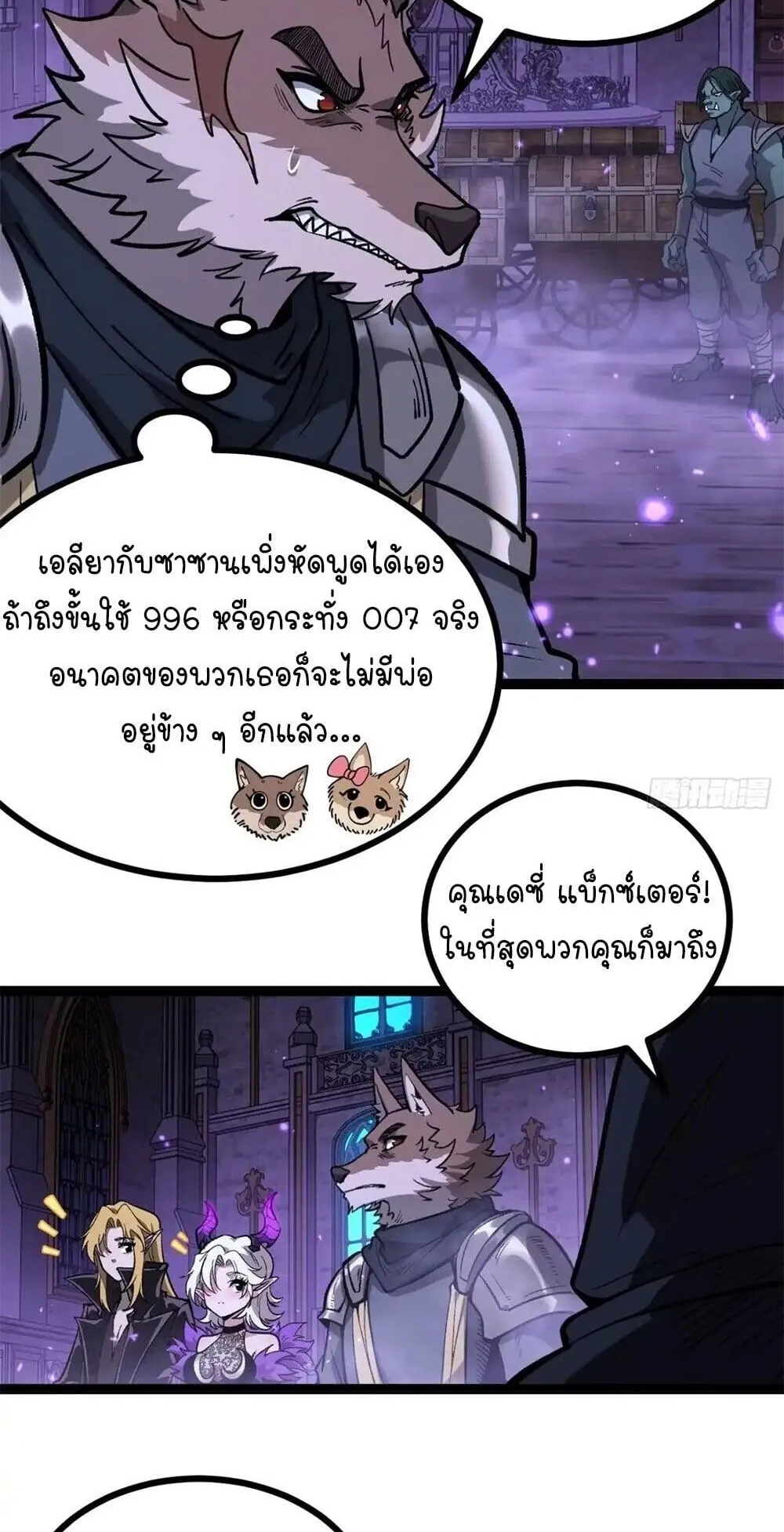 Gatekeeper of the Boundless Worlds ตอนที่ 168 หน้า 12