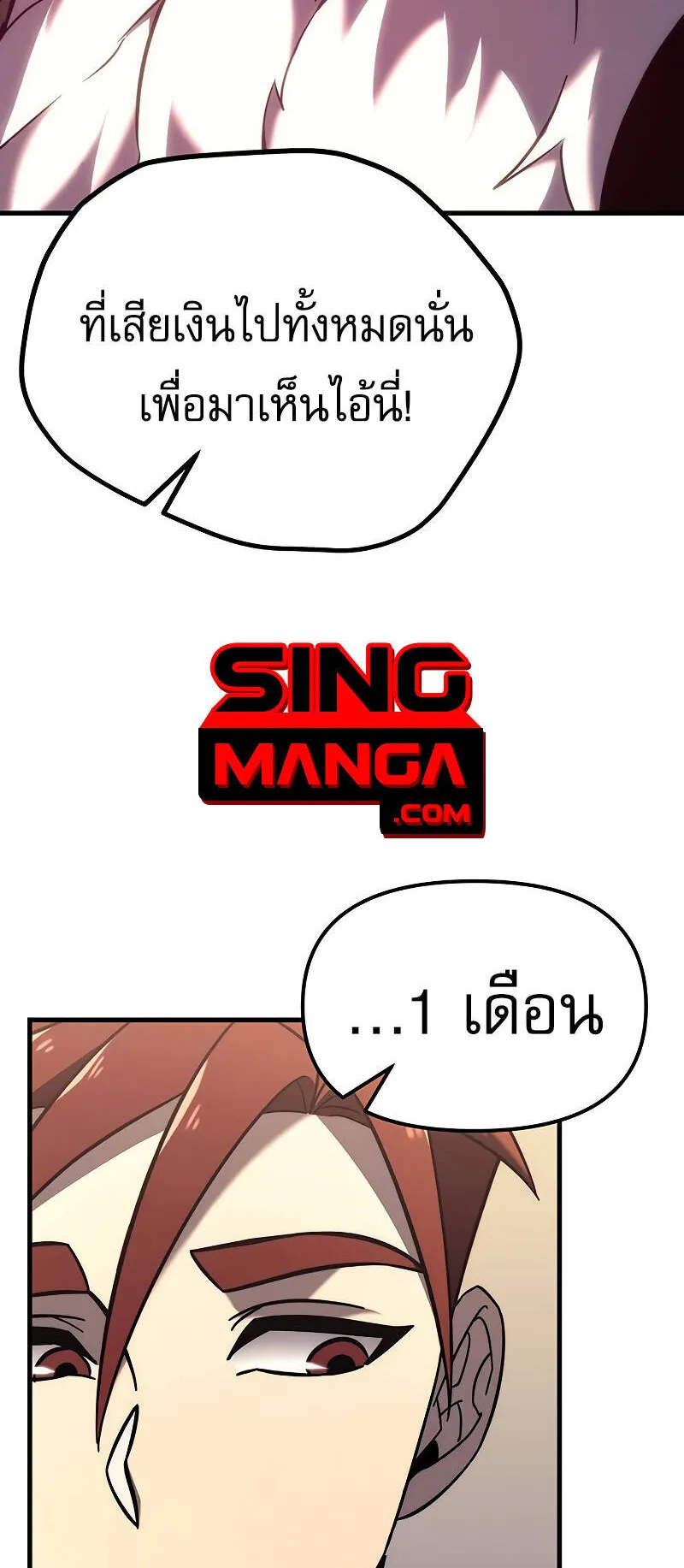 Regressor of the Fallen Family ตอนที่ 11 หน้า 67
