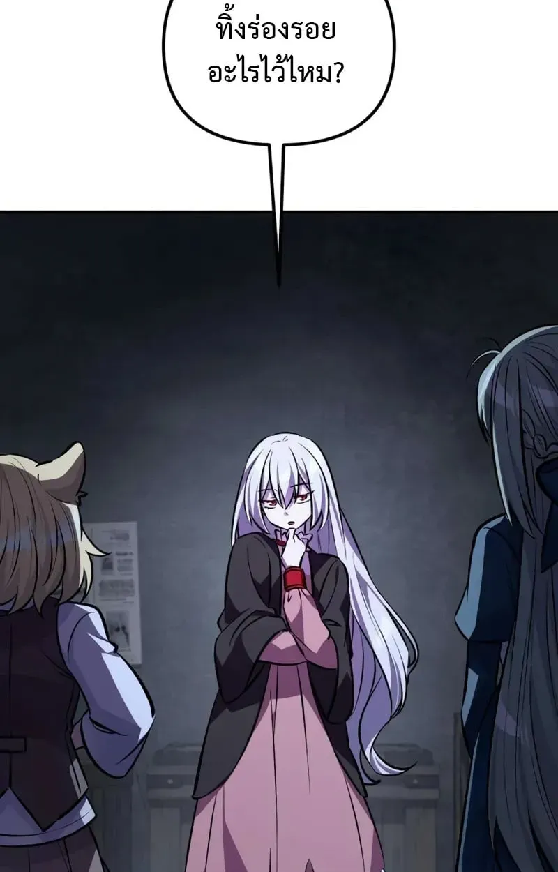 Raising Villains the Right Way ตอนที่ 4 หน้า 100